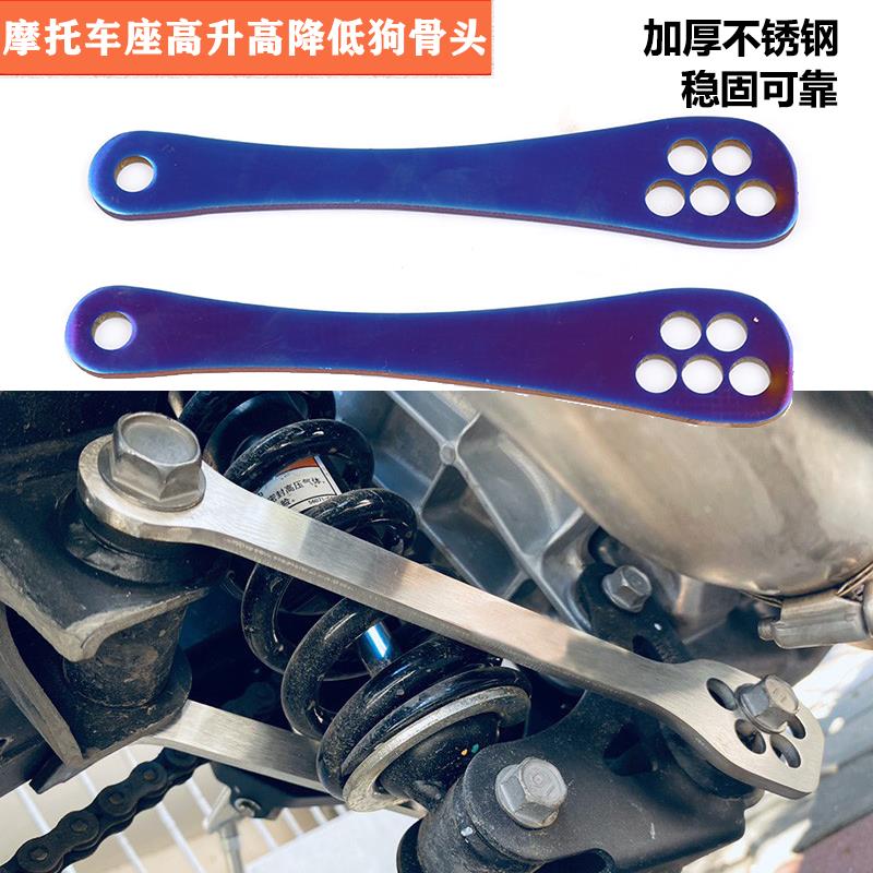 适用台荣GP1 GP2 TR200/400摩托车改装车身降低座高升高狗骨头