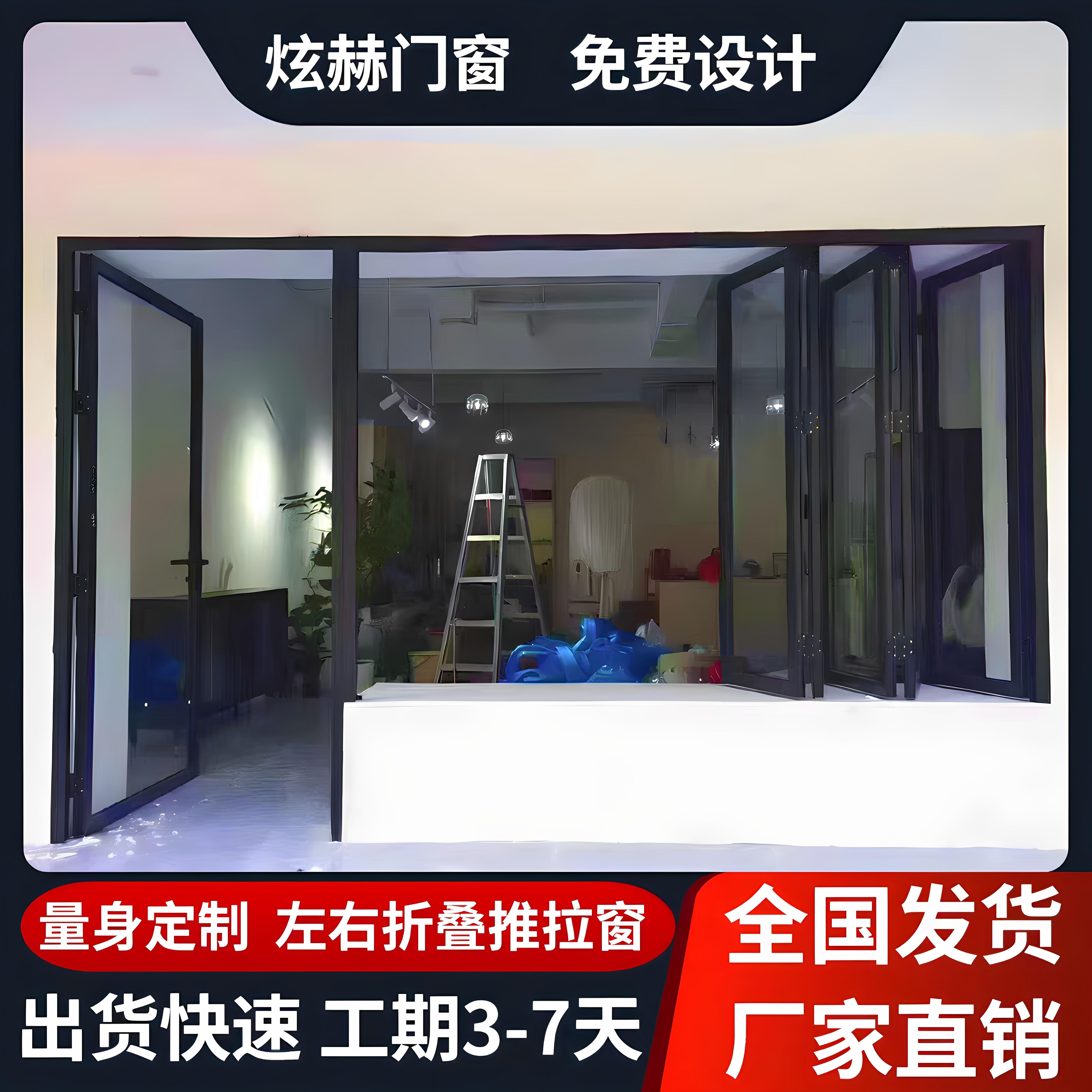 左右折叠推拉窗开放式咖啡店商铺铝合金门窗吧台窄窗推拉折叠门窗