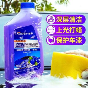 车仆洗车液强力去污上光水蜡清洗剂白车专用多功能泡沫清洁剂套装