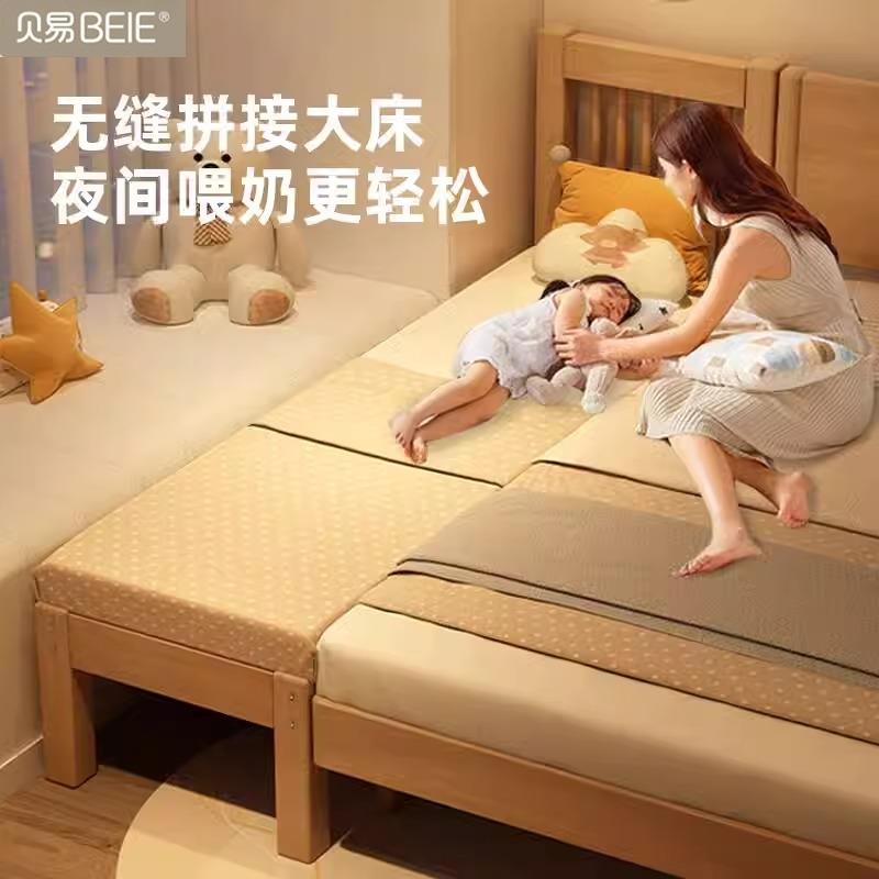贝易拼接床婴儿榉木儿童床衔接大人可睡升降加宽侧边拼平接定制飘