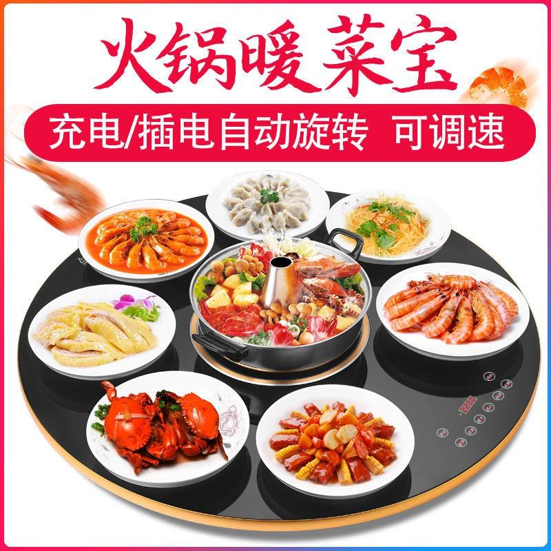 电动餐桌转盘家用带电磁炉火锅圆桌钢化玻璃暖菜加热自动旋转底座