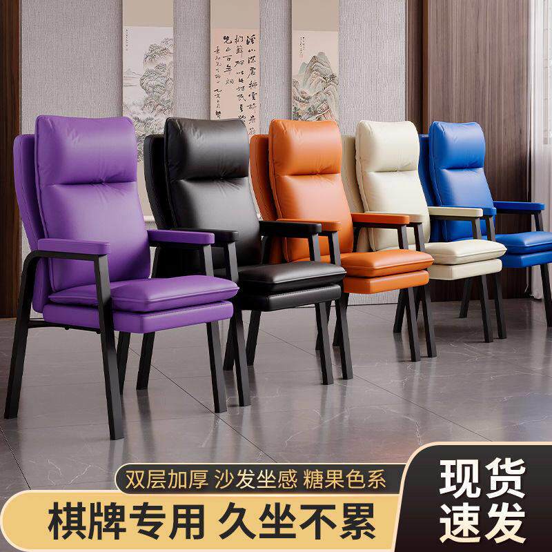 人体工学棋牌室专用打麻将麻将椅子茶楼舒适家用麻将馆靠背凳子