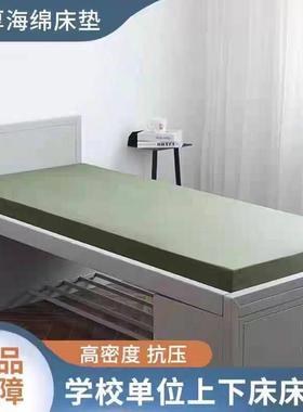 军绿色海绵床垫学校宿舍上下铺员工单双人软硬军训垫褥0.9米定制