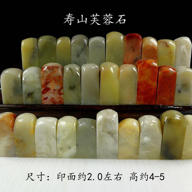 福建寿山石芙蓉石大号章料印章素章原料石料冻石特价书画章料