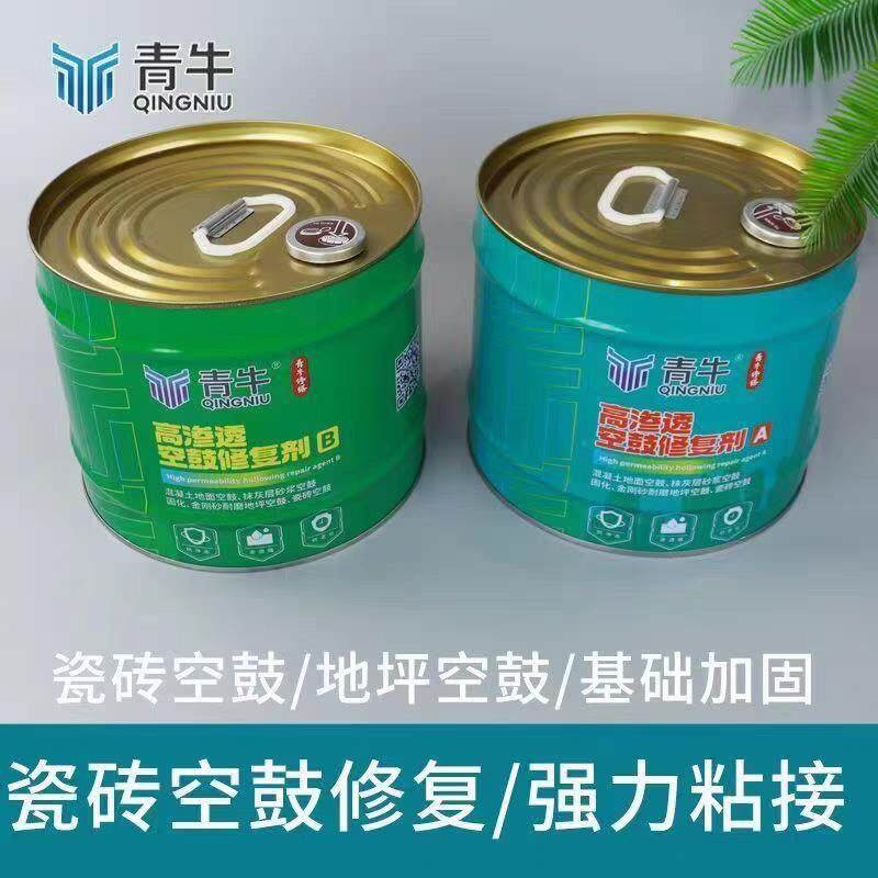 AB型双组份空鼓灌浆液瓷砖地面墙面墙砖空鼓填充快干注浆胶