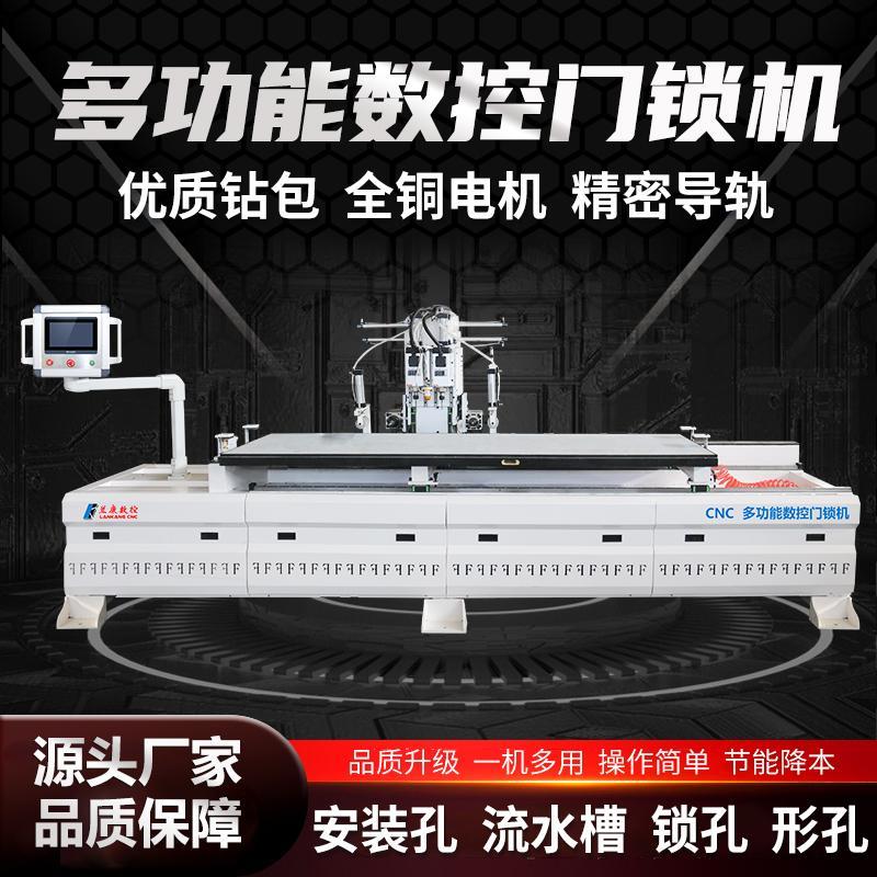 全自动门锁孔机数控锁孔机实木门加工合页孔开孔器铝木门开锁孔机
