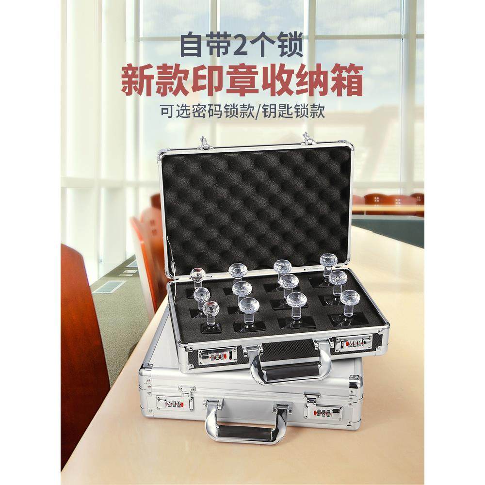 密码锁的放公章收纳箱保管印章盒多功能多格管理印鉴合盒子便携式