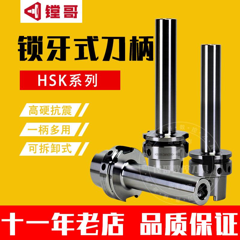 HSK A63 63A数控刀柄锁牙式抗震刀柄锁牙头刀柄M8M10M12M16螺牙