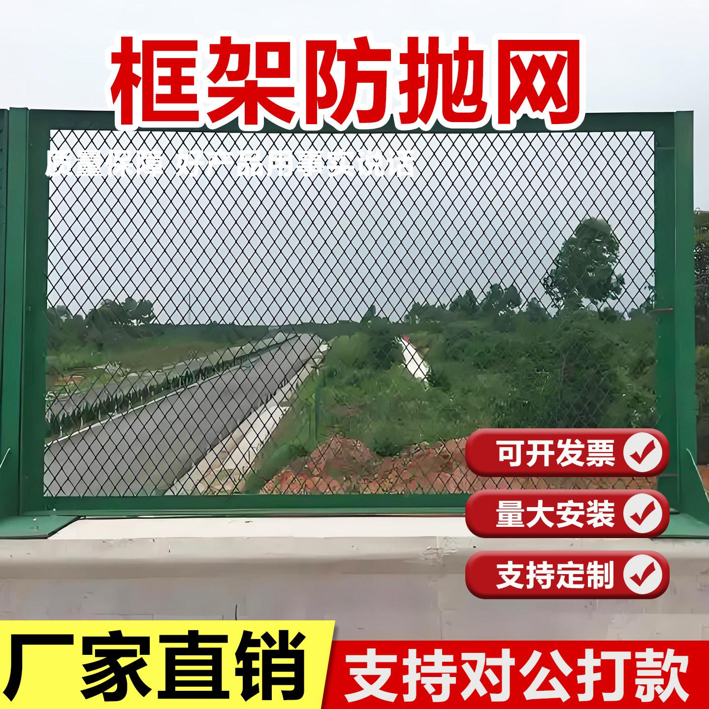 高速公路桥梁防抛网菱形孔浸塑防落物网铁路护栏镀锌钢板网架拦网