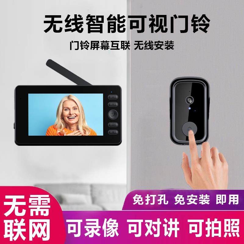 家用无线可视门铃双向对讲监控带显示屏免打孔主动查看门铃看护器