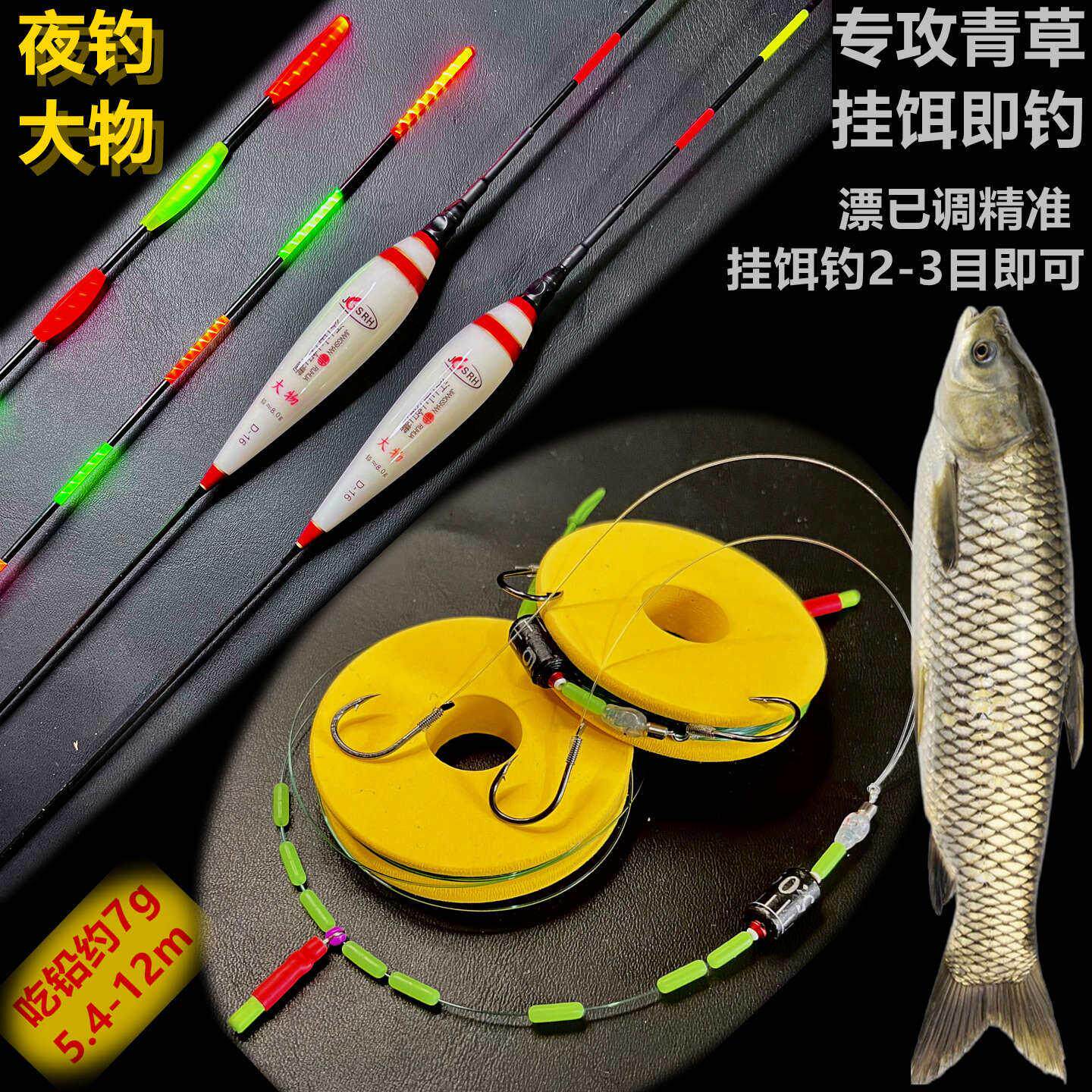高档免调大物电子夜光漂钓草鱼青鱼线组套装带漂双钩一套精绑成品