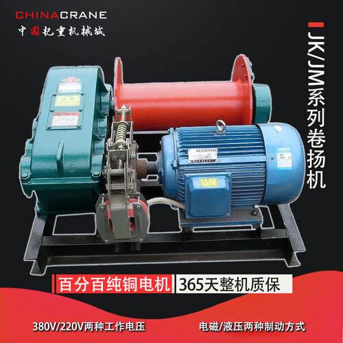 电动快速提升卷扬机1/2/3/5/8t吨380v建筑重型稳车启闭机防爆绞车