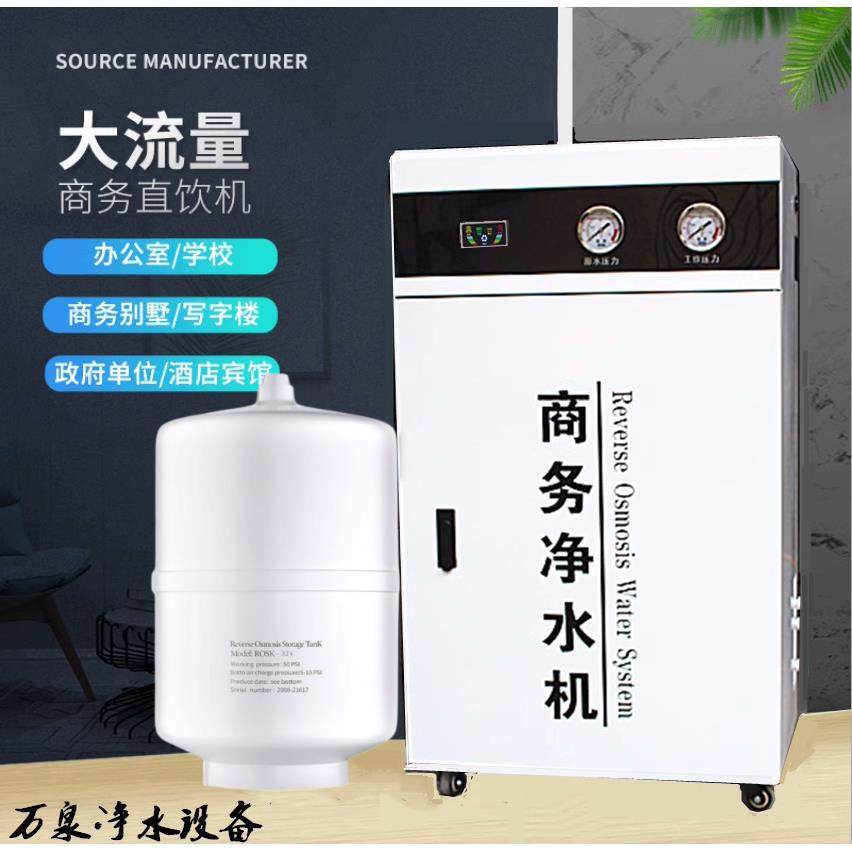 反渗透水处理设备商用ro净水机器直饮大型过滤器立式大流量纯水机