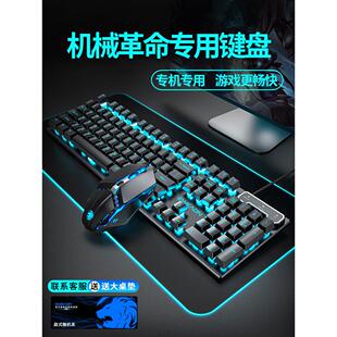 机械革命极光/九龙/数量适用机械手感键盘和鼠标套装有线笔记本无