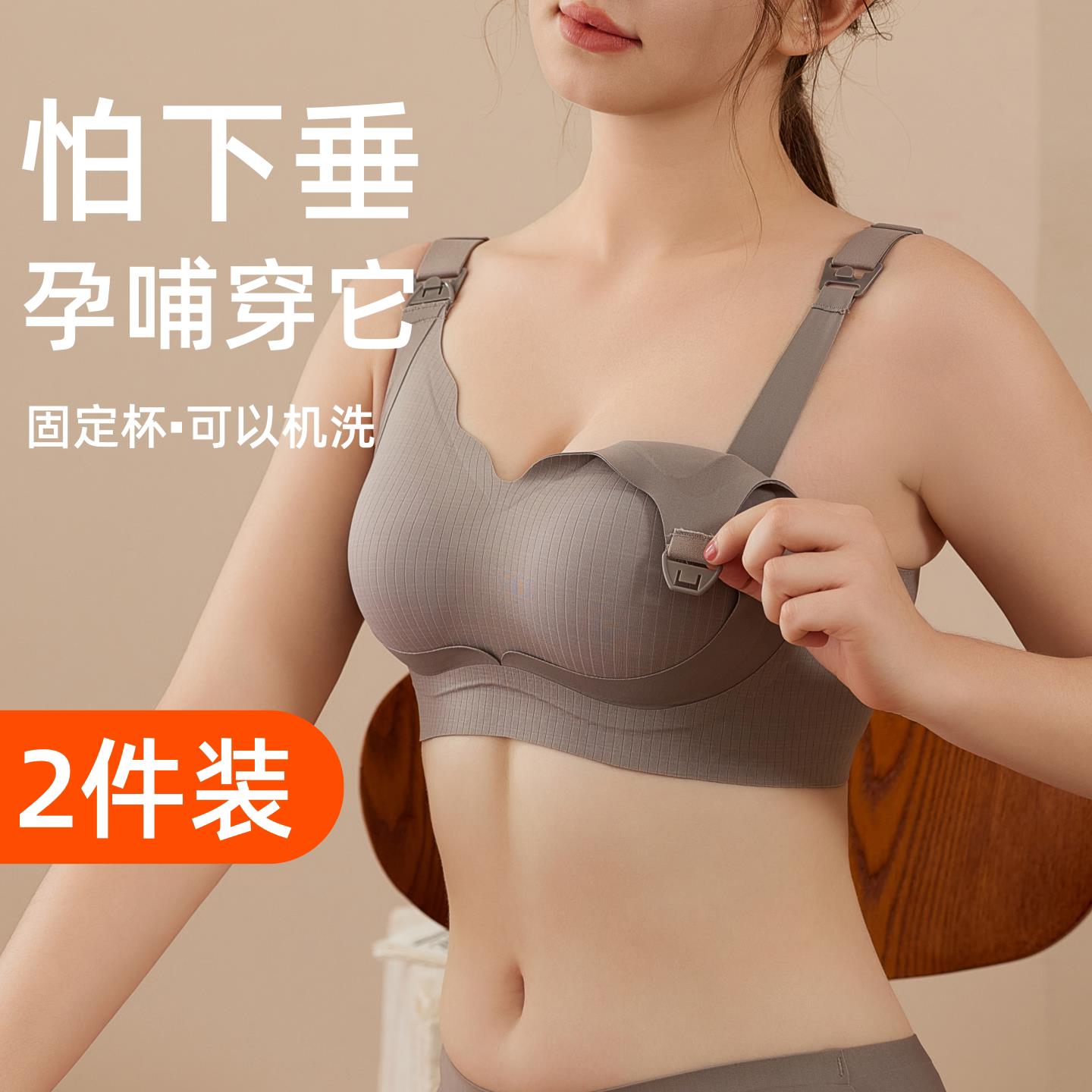 孕妇哺乳内衣聚拢防下垂产后喂奶文胸怀孕期专用母乳大胸夏季薄杯