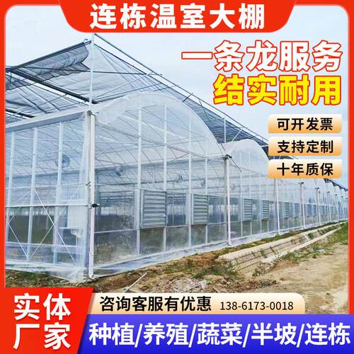 温室大棚骨架外遮阳连栋大棚支架花卉养殖大棚钢管蔬菜大棚全套