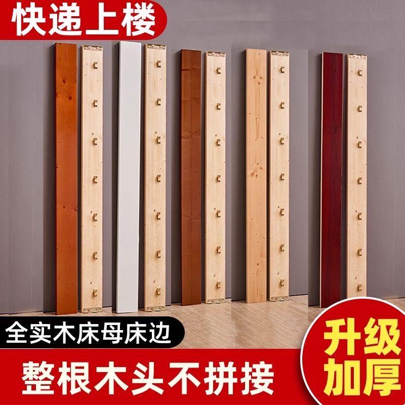 全实木床母加厚床边床梁侧板松木条床板支撑床边帮床边板侧边实木图片
