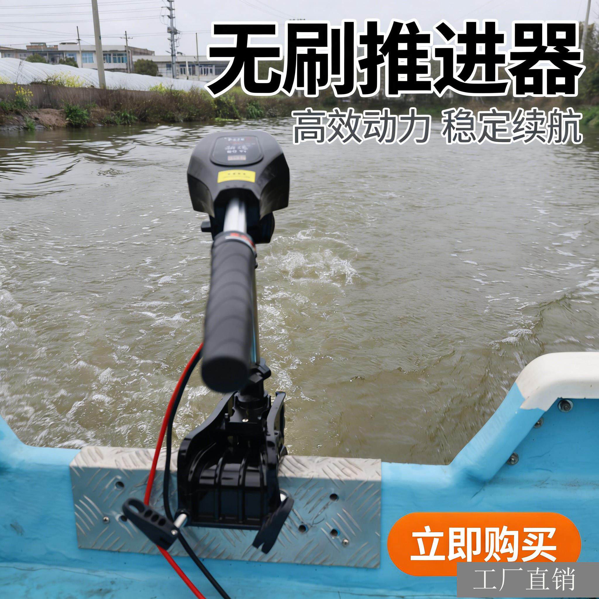 舶逸无刷船用推进器电动马达船外机挂浆机12v24v无刷船壁挂冷气螺