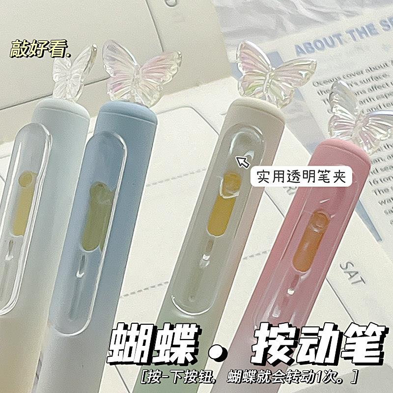 蝴蝶中性笔高颜值ins风按动式刷题笔速干顺滑黑色水性笔芯圆珠笔C