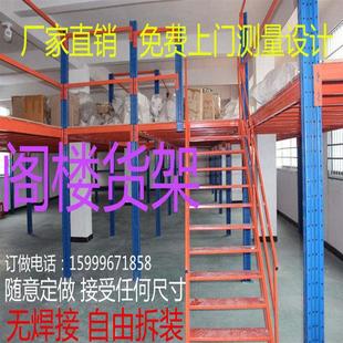 重型阁楼平台货架隔层重型货架定做仓库平台钢结构平台