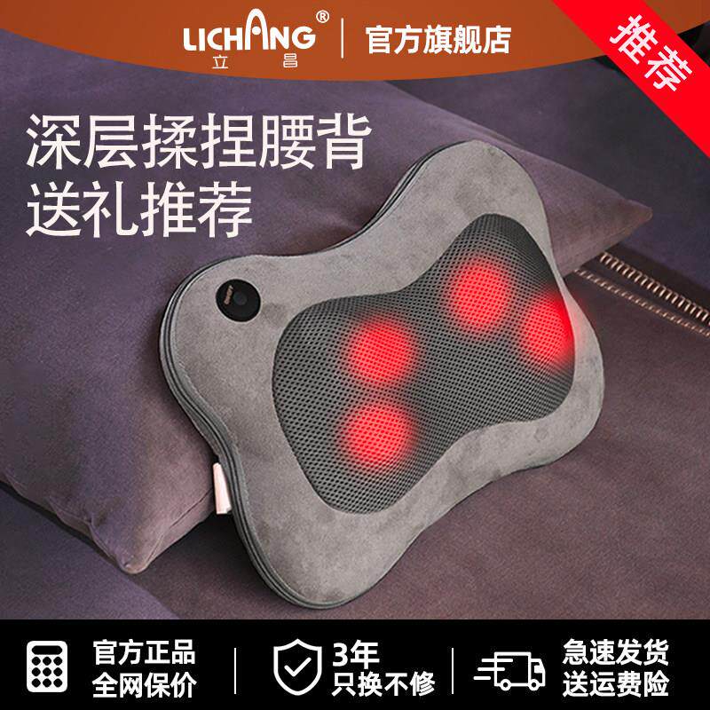 立昌颈椎按摩器背部腰部多功能全身热敷揉捏车载家用按摩仪靠垫枕