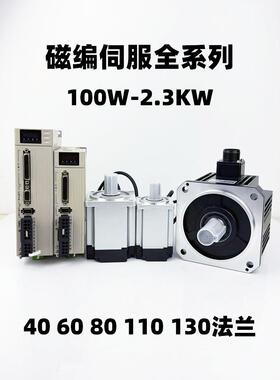 EtherCAT总线磁编交流伺服电机400W750W1.8/2KW2.3KW马达驱动套装