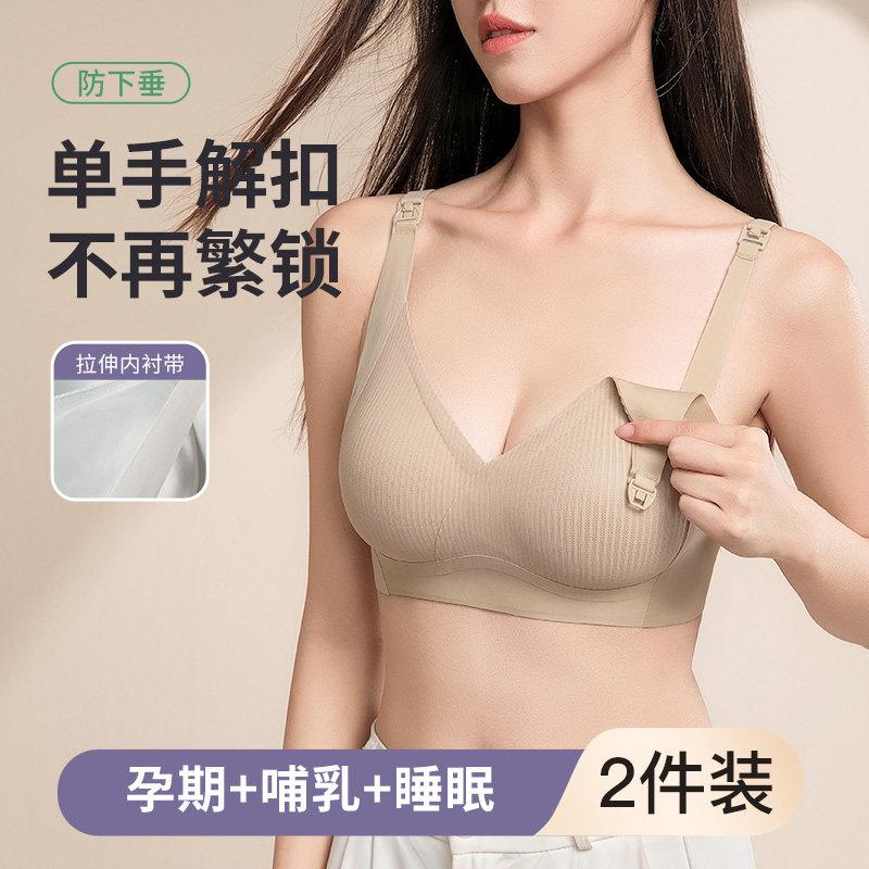哺乳内衣哺乳文胸夏季孕妇怀孕期大胸聚拢防下垂产后专用女士胸罩