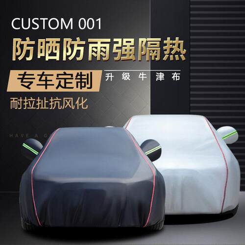 猎豹CS10/CS9越野SUV专用车衣车罩2019款防晒防雨隔热加厚汽车套