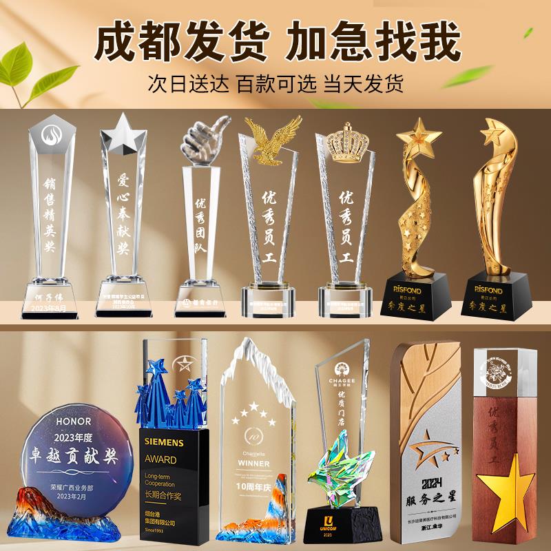 成都厂家水晶奖杯定制颁奖学校运动会幼儿篮足球奖牌创意奖杯定制