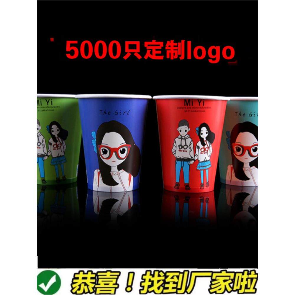 加厚情侣一次性纸杯脆皮玉米烤鸭肠咖啡豆浆热饮奶茶粥杯商用带盖