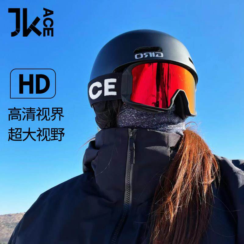 JKACE滑雪镜青少年儿童防风双层防雾单板滑雪眼镜男女滑雪护目镜