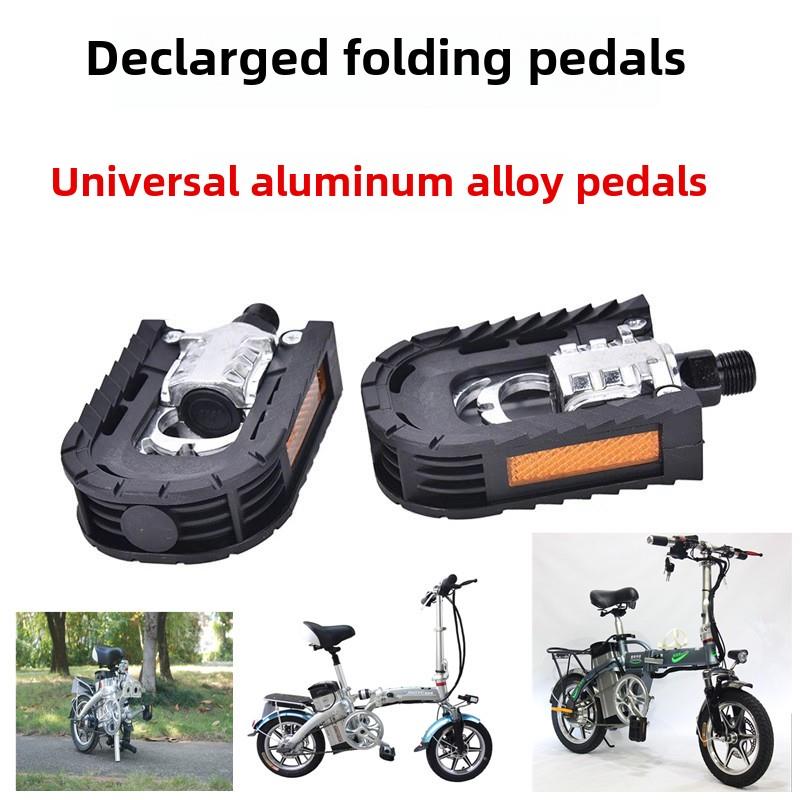 山地车脚踏 铝合金可折叠脚踏板代驾电瓶车 电动自行车脚蹬子通用