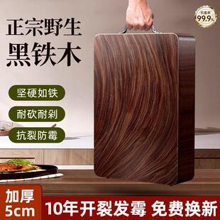 德国正宗黑铁木砧板防霉实木菜板家用切菜板抗菌案板砍剁专用粘板