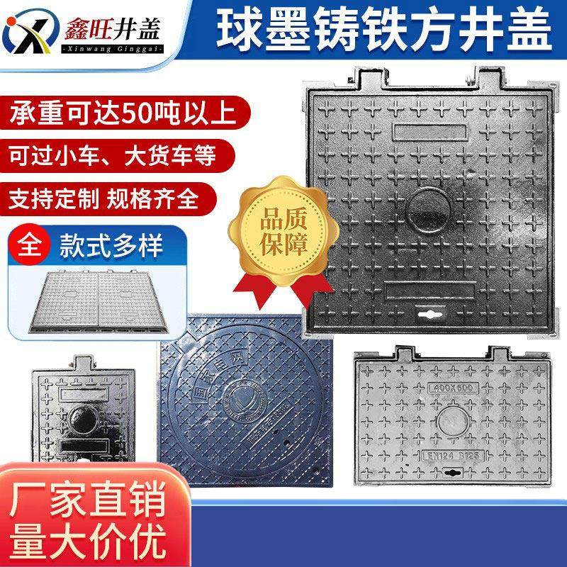 球墨铸铁方型强弱电通信马路窨井盖雨污水电力电缆沟盖板重型井盖,基础建材,井盖,淘宝优惠券,粉丝福利购,淘宝优惠卷