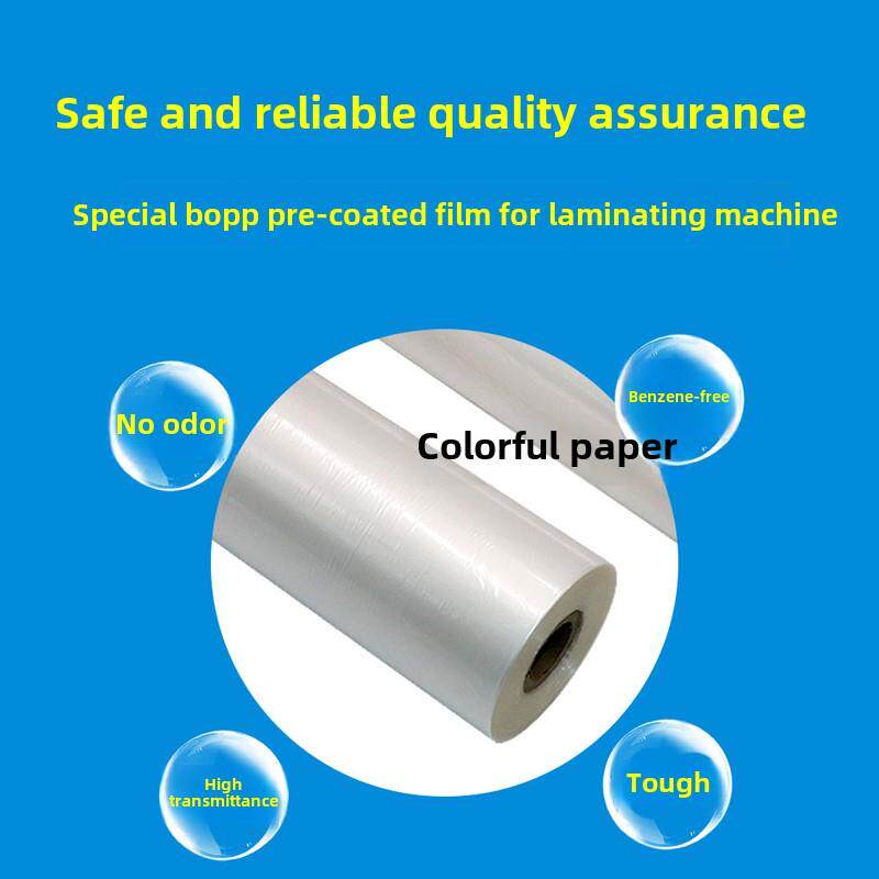 1英寸芯Bopp预涂膜300亮膜310/320哑光膜Pet膜A4A3覆膜机专用膜44