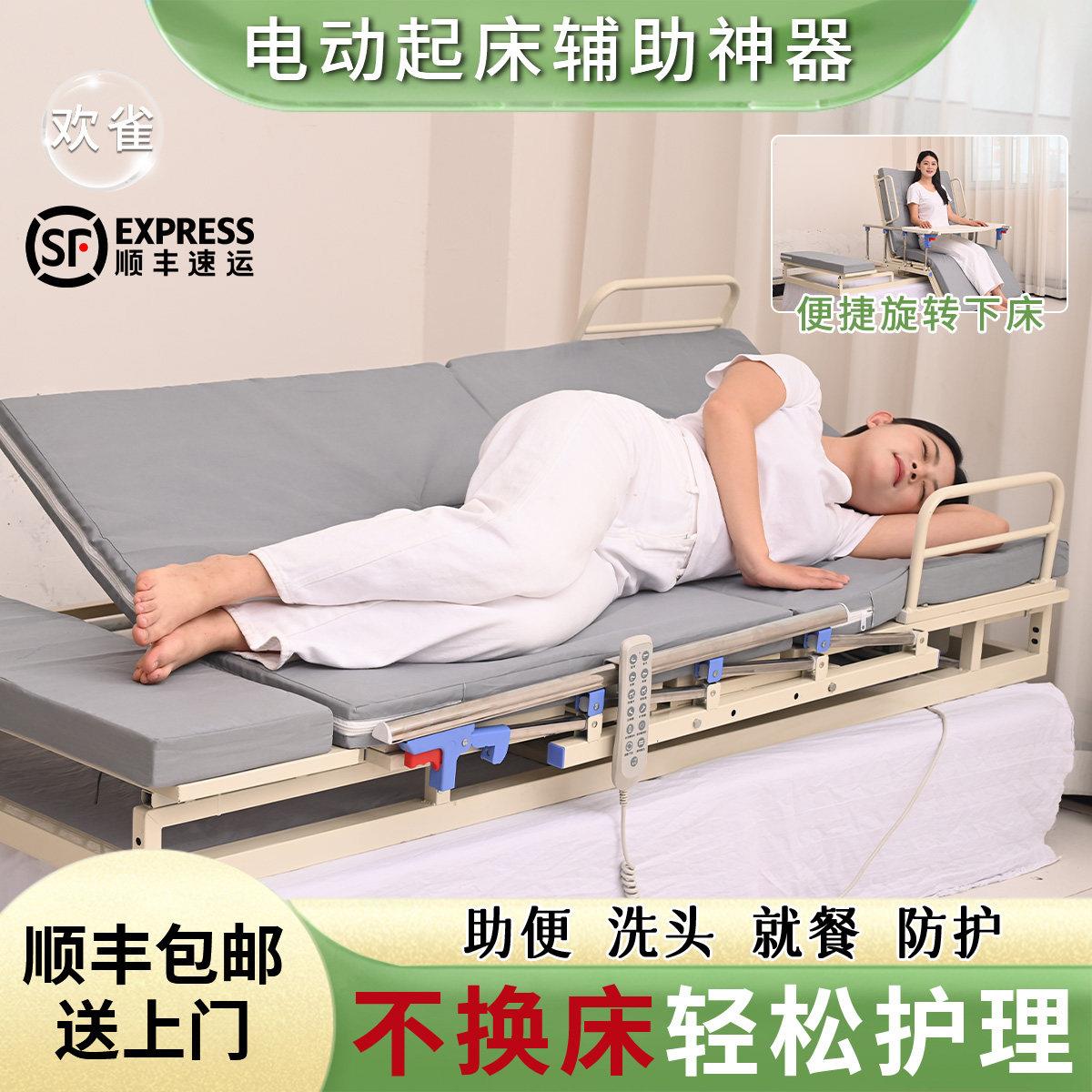 老人电动旋转声控卧床护理床垫起身辅助自动翻身器助力起床升降床