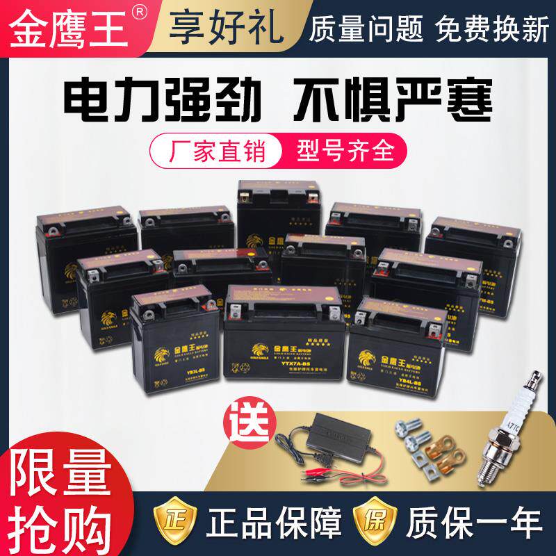 机车电瓶12V9a免维护弯梁蓄电池干 干电池125助力滑板车12v7AH通