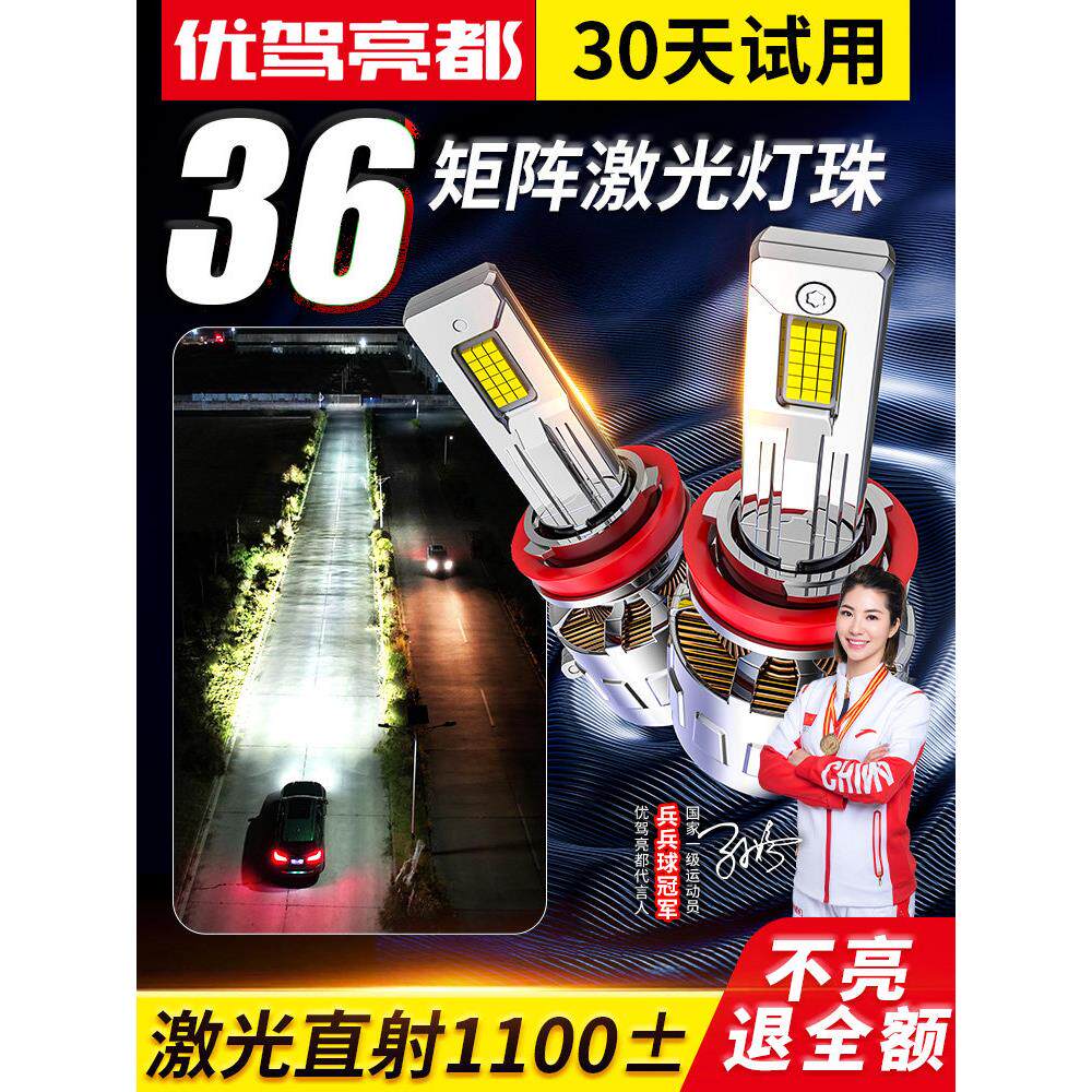 五菱宏光Led大灯S3远光后光束前雾灯S1改装S2超亮激光灯泡