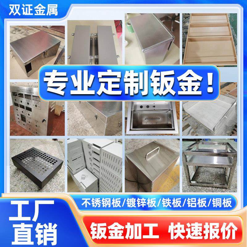 304不锈钢板加工定做钣金机箱定制激光切割水箱盒子加工折弯焊接,金属材料及制品,钢板,淘宝优惠券,粉丝福利购,淘宝优惠卷