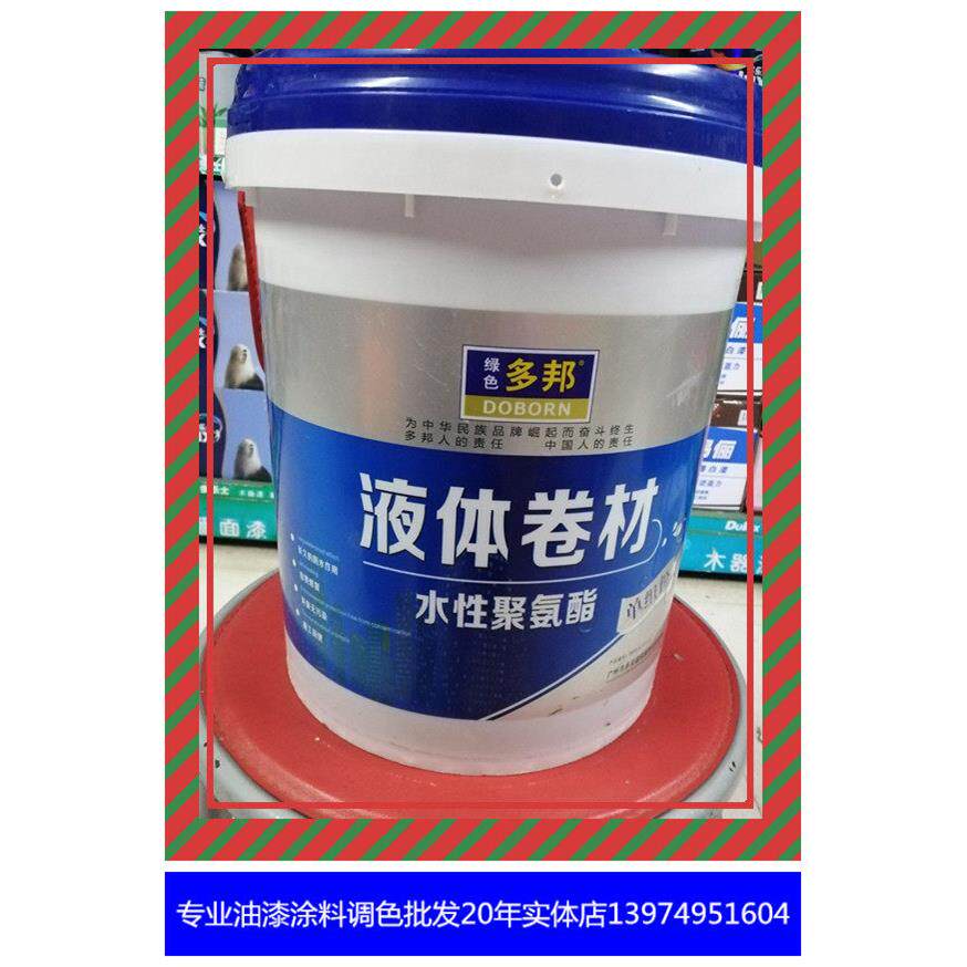 多邦液体卷材水性聚氨酯防水涂料18公斤屋顶水池化妆室