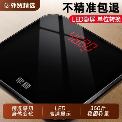 体重计家用精准小型电子秤家庭减肥专用秤高精度体重计充电款电池