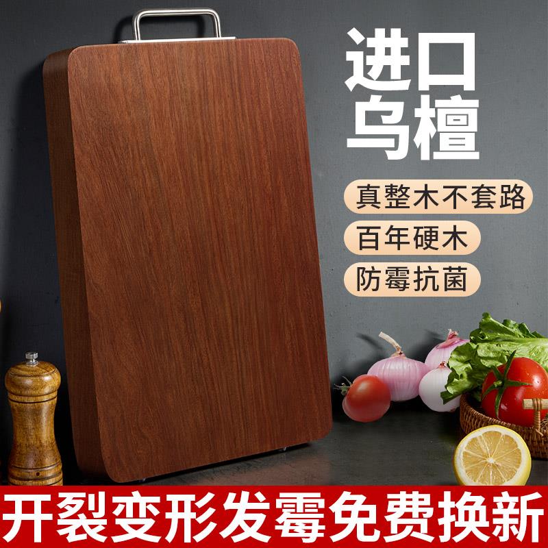 十八子作乌檀木整木菜板抗菌防霉家用砧板实木切菜板案板厨房专用
