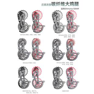 公路自行车后减速器导向轮碳纤维陶瓷轴承大鸡腿Shiman0 Sram变速