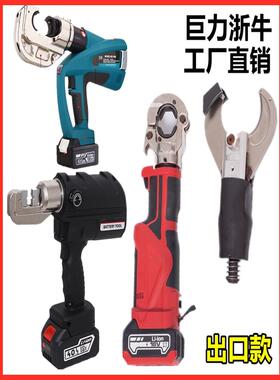 浙牛巨力便携充电式电动液压钳压线钳电动电缆压接线钳ES-300+65C