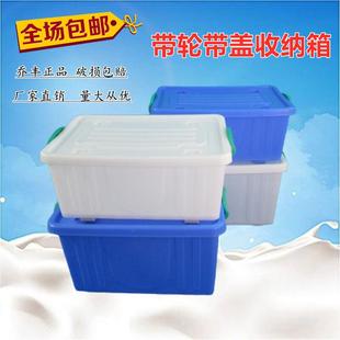 加厚大号周转箱塑料箱餐具消毒箱整理储物食品收纳箱有轮带盖
