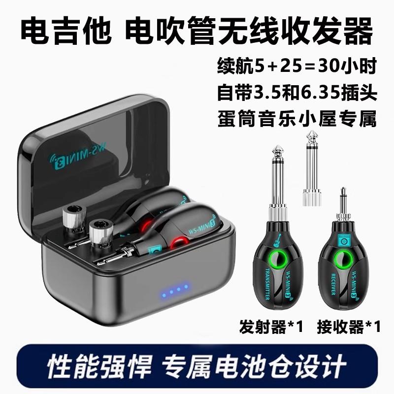 电吉他无线发射接收器电吹管收发器连接雅佳罗兰妙品乐器音频传输