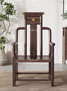 新中式板栗色实木靠背太师椅主人椅客厅家用茶椅圈椅舒服久坐椅子