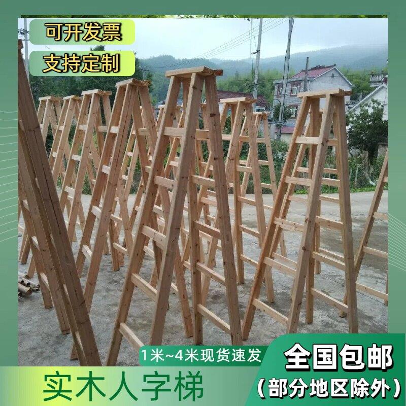 实木梯子人字梯绝缘可用木工合梯木制楼梯加强版踏步幼儿园用特厚