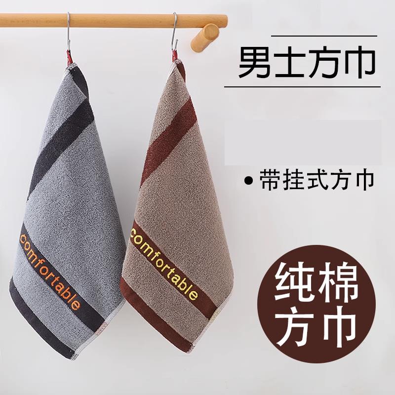男士纯棉方巾深色洗脸小毛巾家用正方形柔软吸水手帕男士专用毛巾