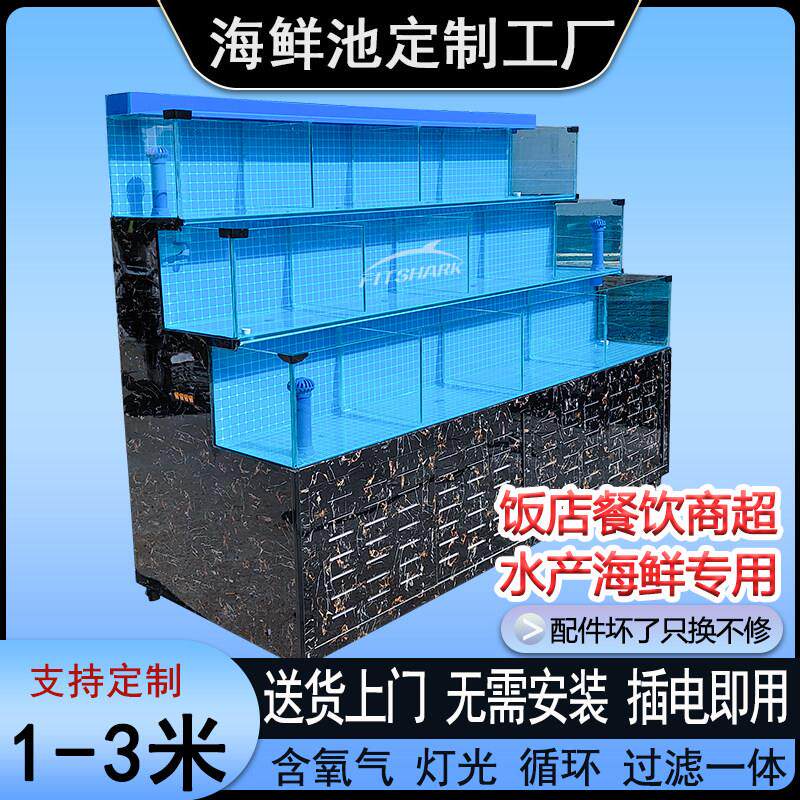 定制饭店海鲜鱼缸商用移动海鲜池制冷一体海鲜缸超市贝类三层鱼池